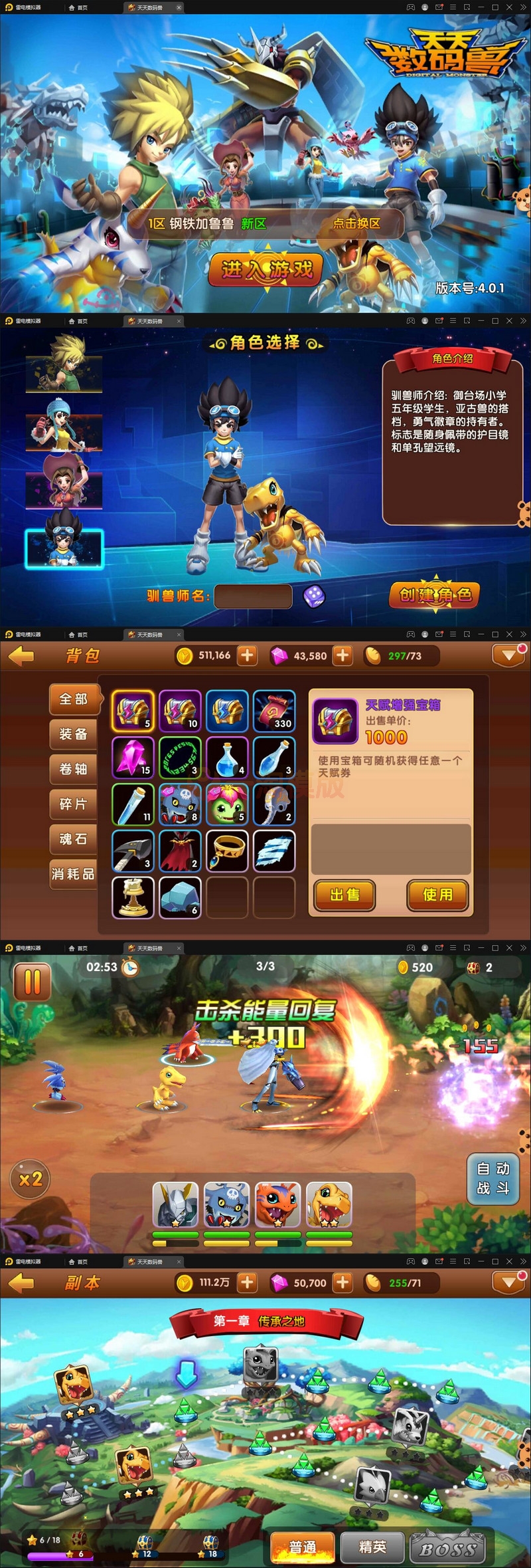 图片[1]-12月整理回合手游【天天数码兽】Win一键服务端+GM后台+取消经典网络限制-万源库