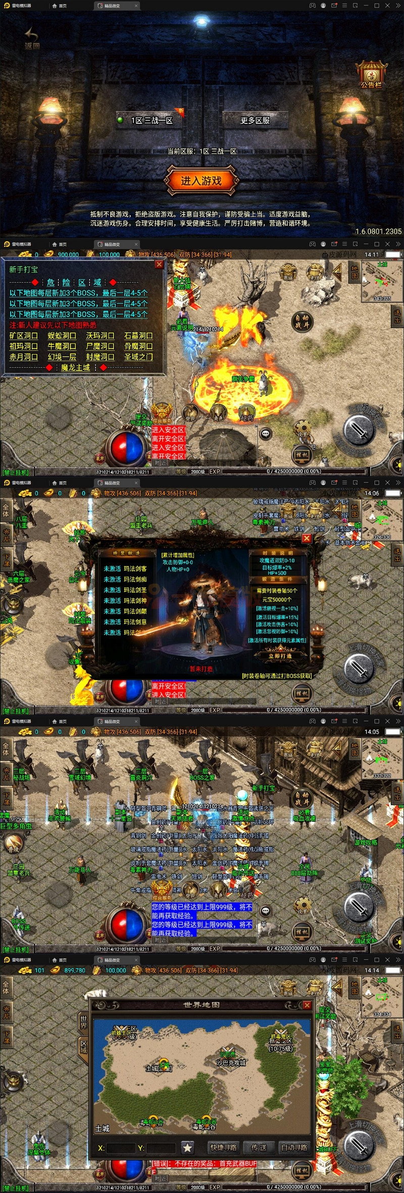 图片[1]-12月整理 战神引擎传奇手游【三职业君临复古白猪3.0】Win半手工服务端+安卓苹果双端+充值后台-万源库