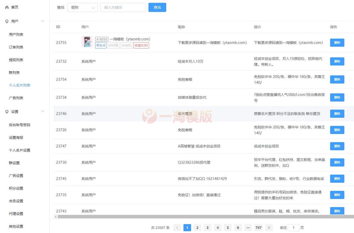 图片[3]-独立公众号版本微信社群人脉系统社群空间站最新源码全开源+详细教程-万源库