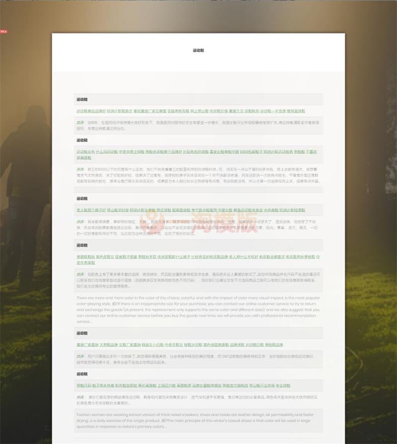 图片[1]-百度爬虫页面自动繁殖程序+教程自动SEO优化 附视频教程-万源库