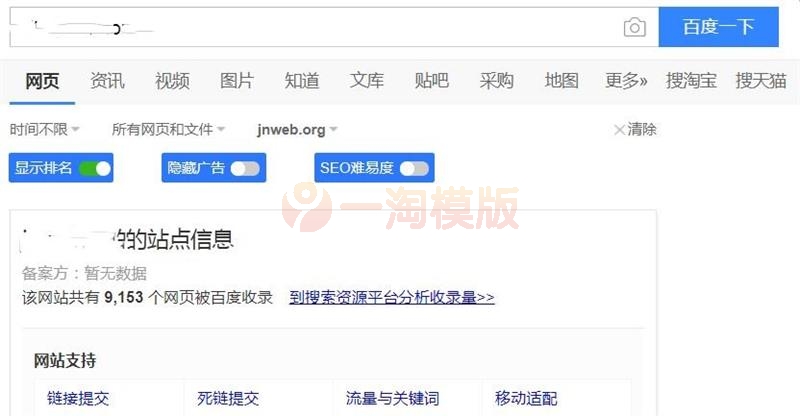 图片[2]-百度爬虫页面自动繁殖程序+教程自动SEO优化 附视频教程-万源库