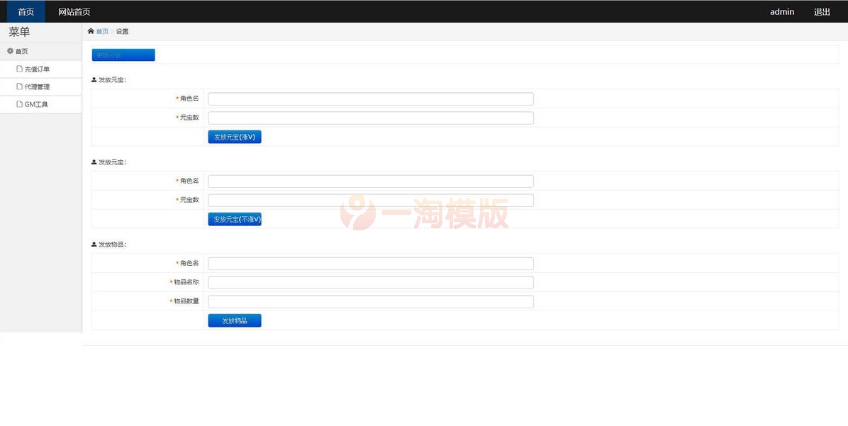 图片[2]-12月最新白日门传奇手游【双职业战法大陆】Win一键服务端+GM后台+安卓苹果双端-万源库