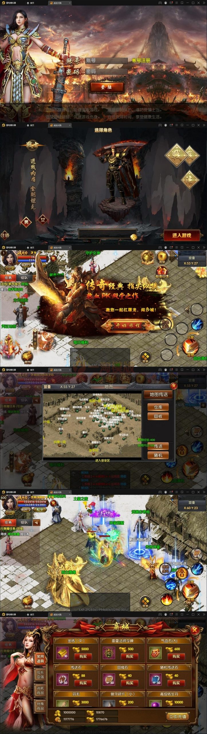 图片[1]-12月最新白日门传奇手游【双职业战法大陆】Win一键服务端+GM后台+安卓苹果双端-万源库