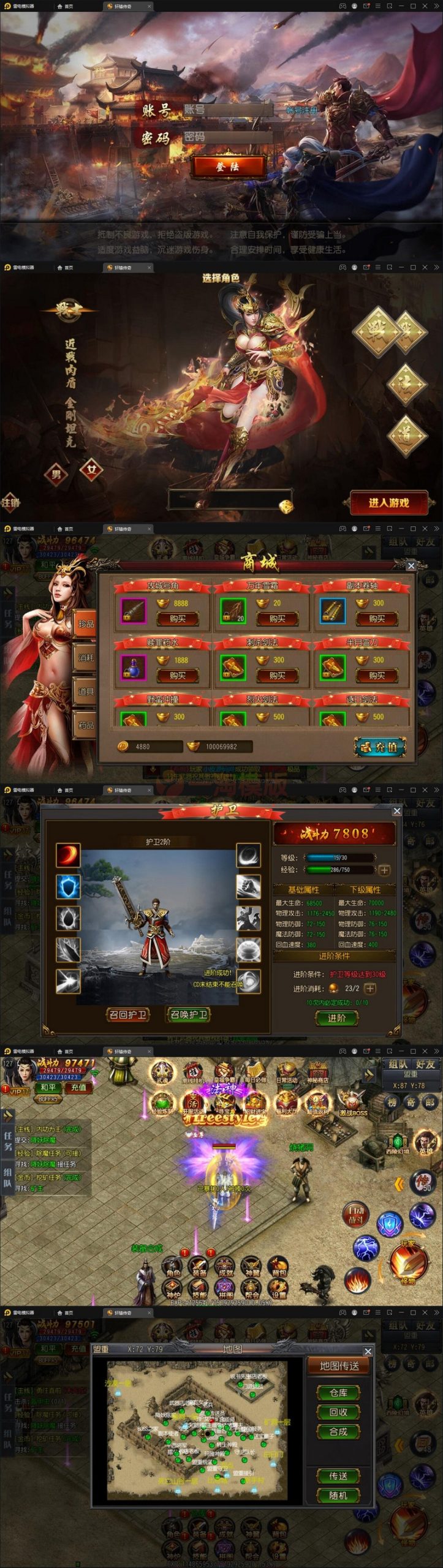 12月最新白日门传奇手游【三职业轩辕传奇铭文修复端】Win一键服务端+GM后台+双端-万源库