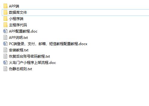 12月最新火鸟地方门户v6.8源码+最新版门户小程序+双端APP-万源库