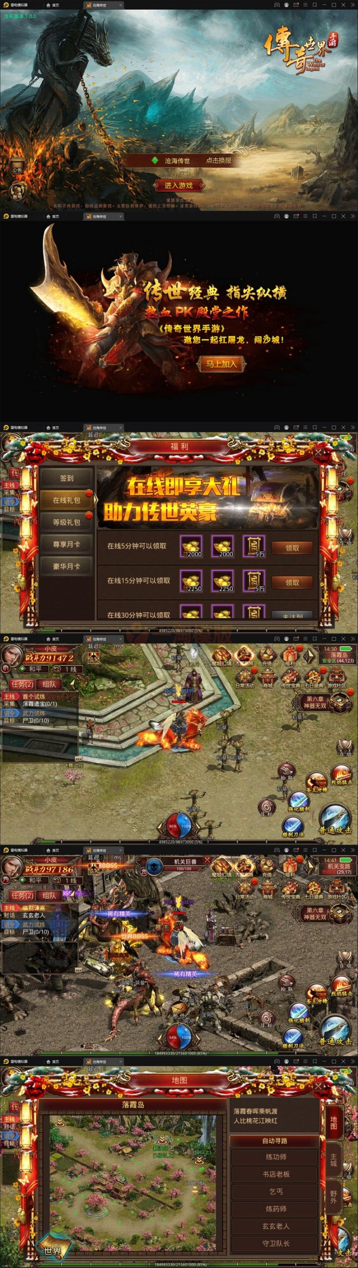 图片[1]-12月整理传世手游【沧海传世】Linux手工服务端+安卓苹果双端+物品后台-万源库