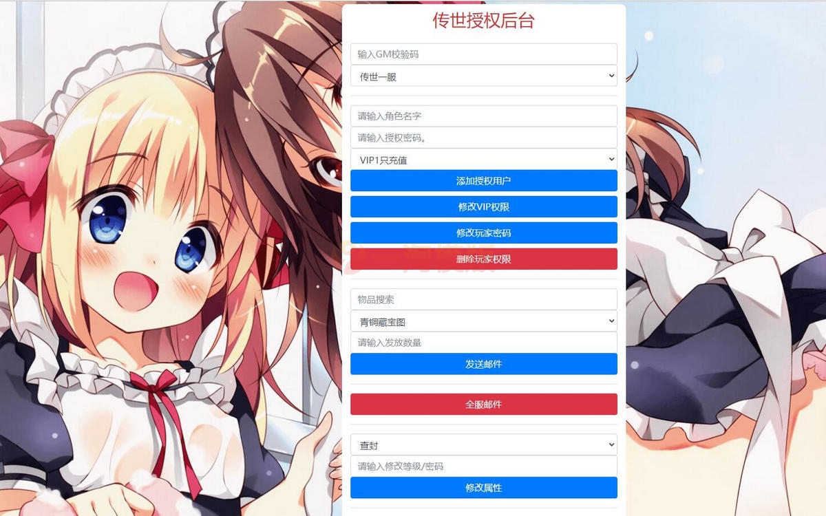图片[2]-12月整理传世手游【沧海传世】Linux手工服务端+安卓苹果双端+物品后台-万源库