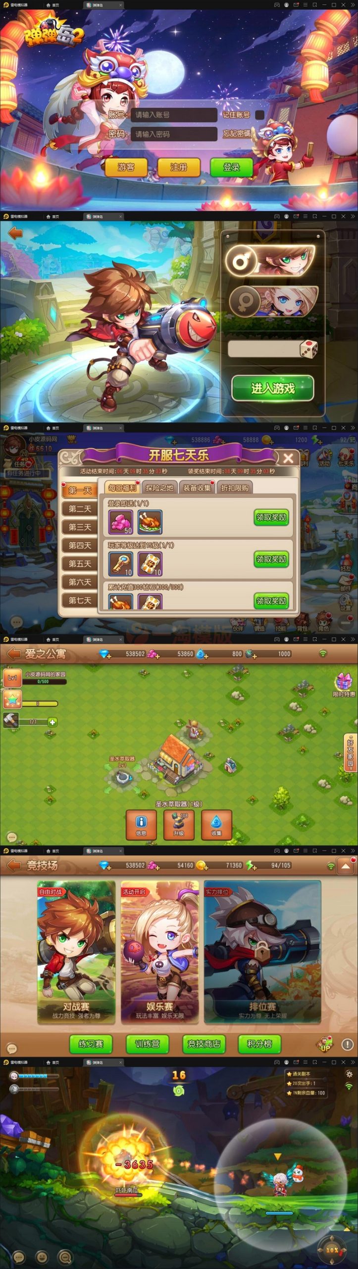 12月整理 萌回合手游【弹弹岛2】Linux手工服务端+解密工具+GM后台+安卓苹果双端-万源库