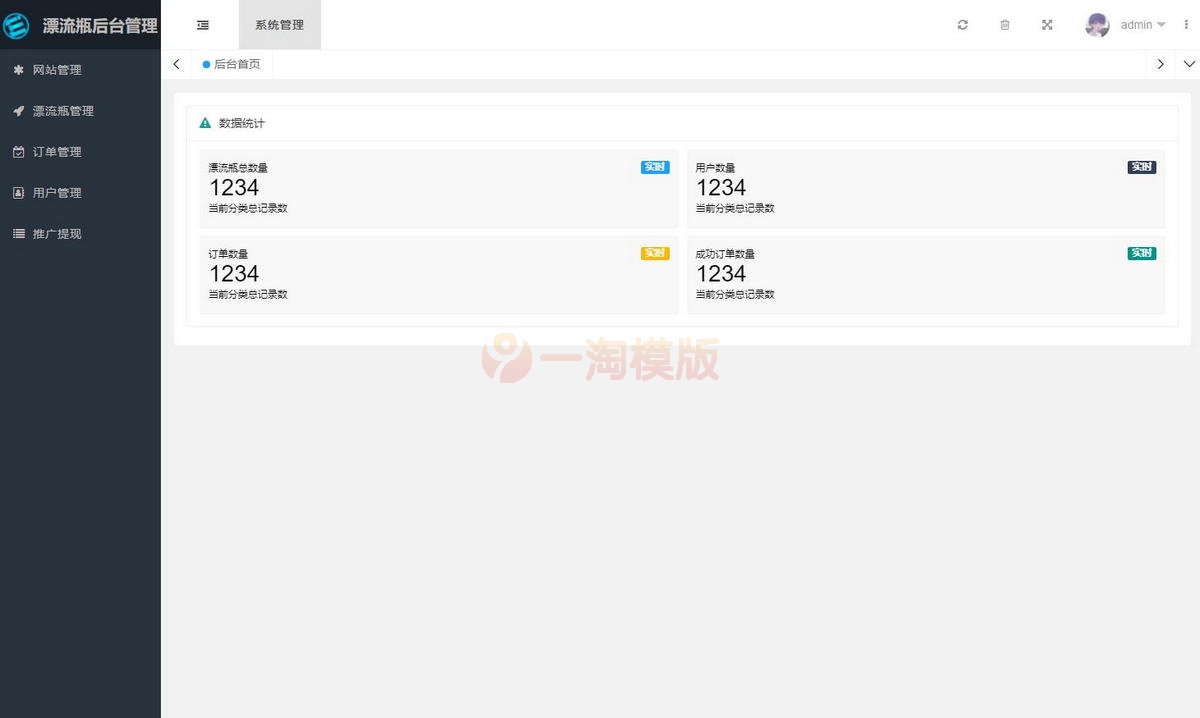 图片[3]-H5漂流瓶交友源码 社交漂流瓶H5源码+对接Z支付+视频教程-万源库