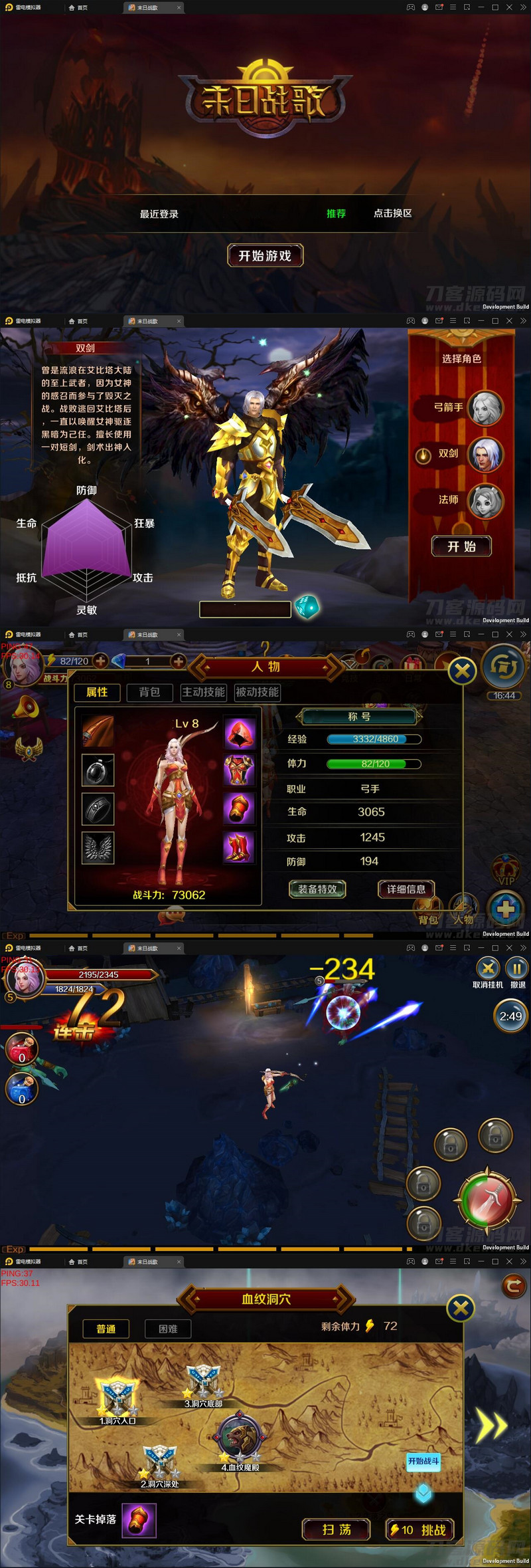 图片[1]-2021整理 西方魔幻题材3D手游【末日战歌】Win一键即玩服务端+安卓端-万源库