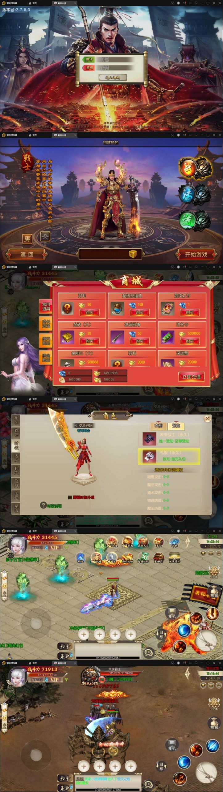 12月整理 白日门传奇手游【三职业霸者仙境跨服战版】win一键即玩服务端+跨服卧龙城+砸金蛋+灵印+修仙+神龙+GM后台+安卓苹果双端-万源库