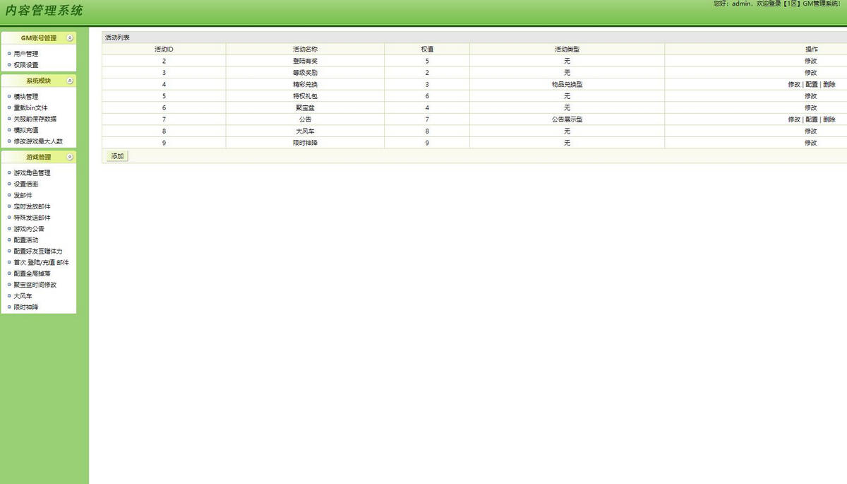 图片[2]-12月整理回合手游【众神之光之诸神之怒】win一键即玩服务端+运营后台-万源库