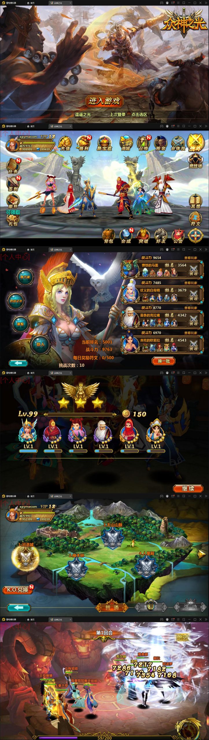 图片[1]-12月整理回合手游【众神之光之诸神之怒】win一键即玩服务端+运营后台-万源库