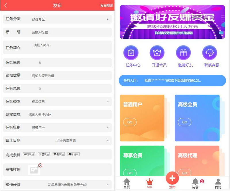 图片[2]-一淘模板独家修复版拇指赚完整运营源码+对接Z支付-万源库