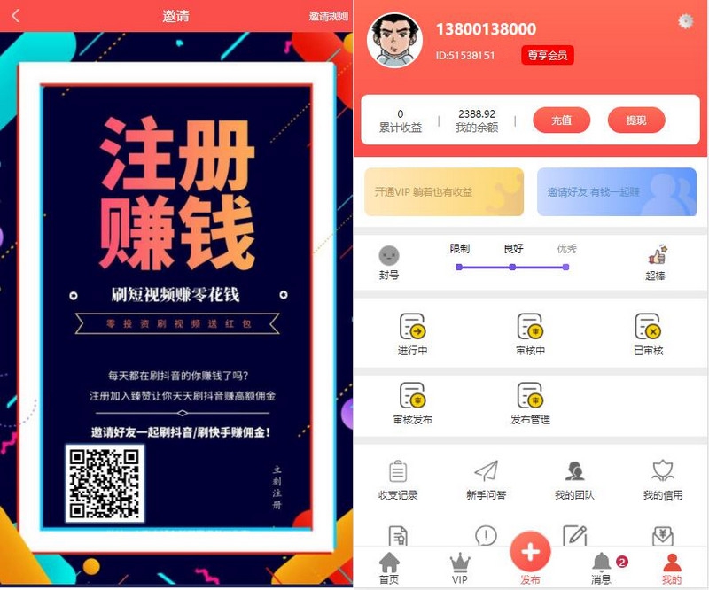 图片[3]-一淘模板独家修复版拇指赚完整运营源码+对接Z支付-万源库