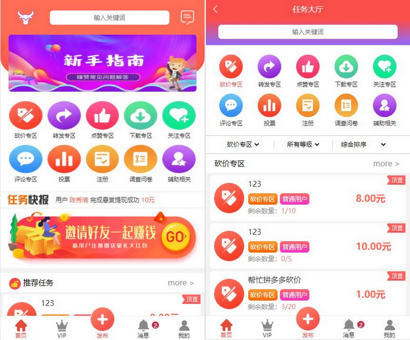 一淘模板独家修复版拇指赚完整运营源码+对接Z支付-万源库