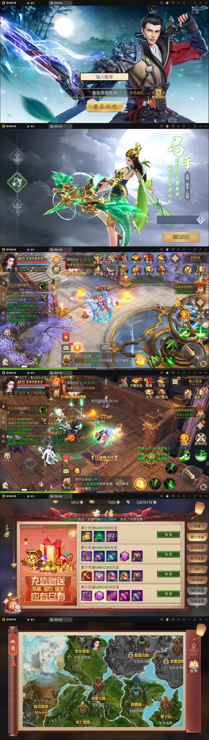 1月整理仙侠手游【梦回寻秦】Linux手工服务端+GM后台+运营后台+双端-万源库