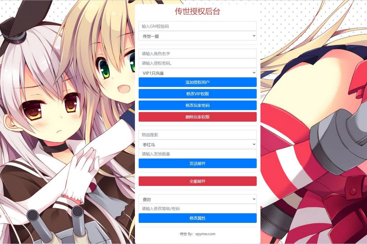 图片[2]-2022整理传世手游【九幽传世】Linux手工服务端+GM授权物品后台-万源库
