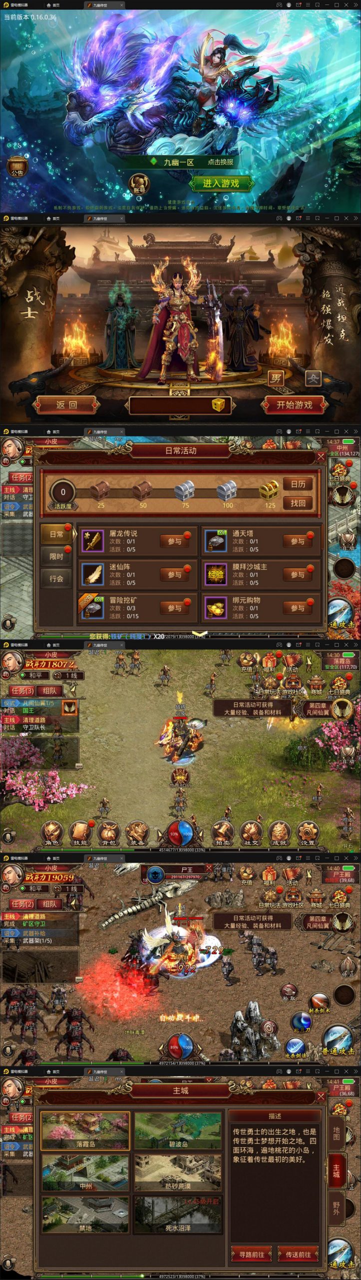 图片[1]-2022整理传世手游【九幽传世】Linux手工服务端+GM授权物品后台-万源库