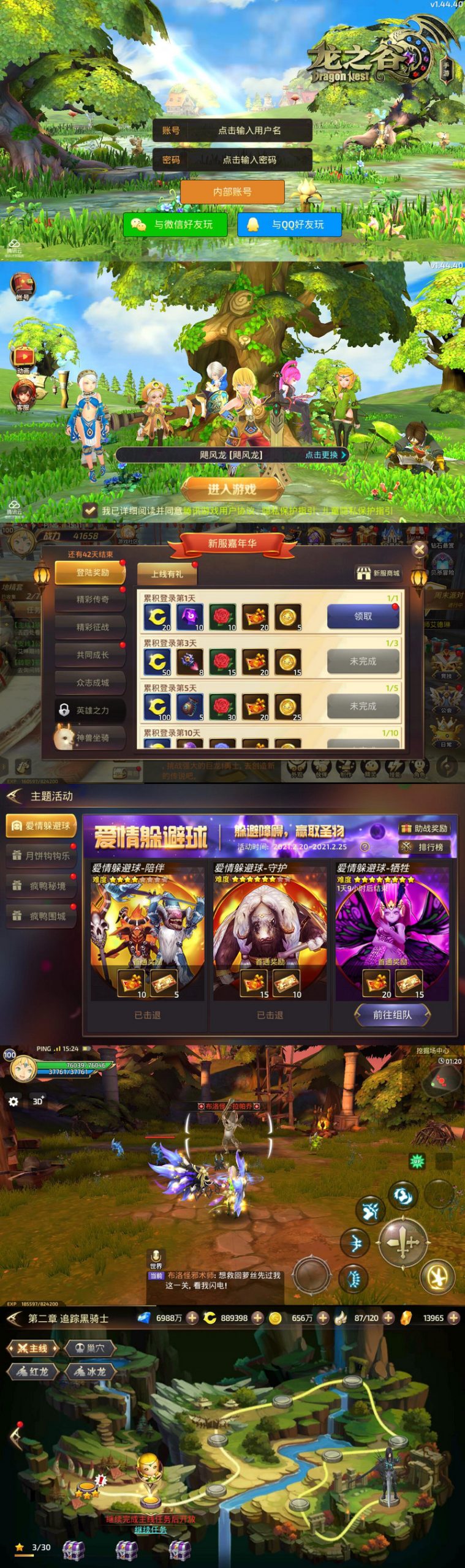 2022年整理3D动作冒险手游【龙之谷之飓风龙】Linux手工服务端+授权后台+安卓苹果双端-万源库