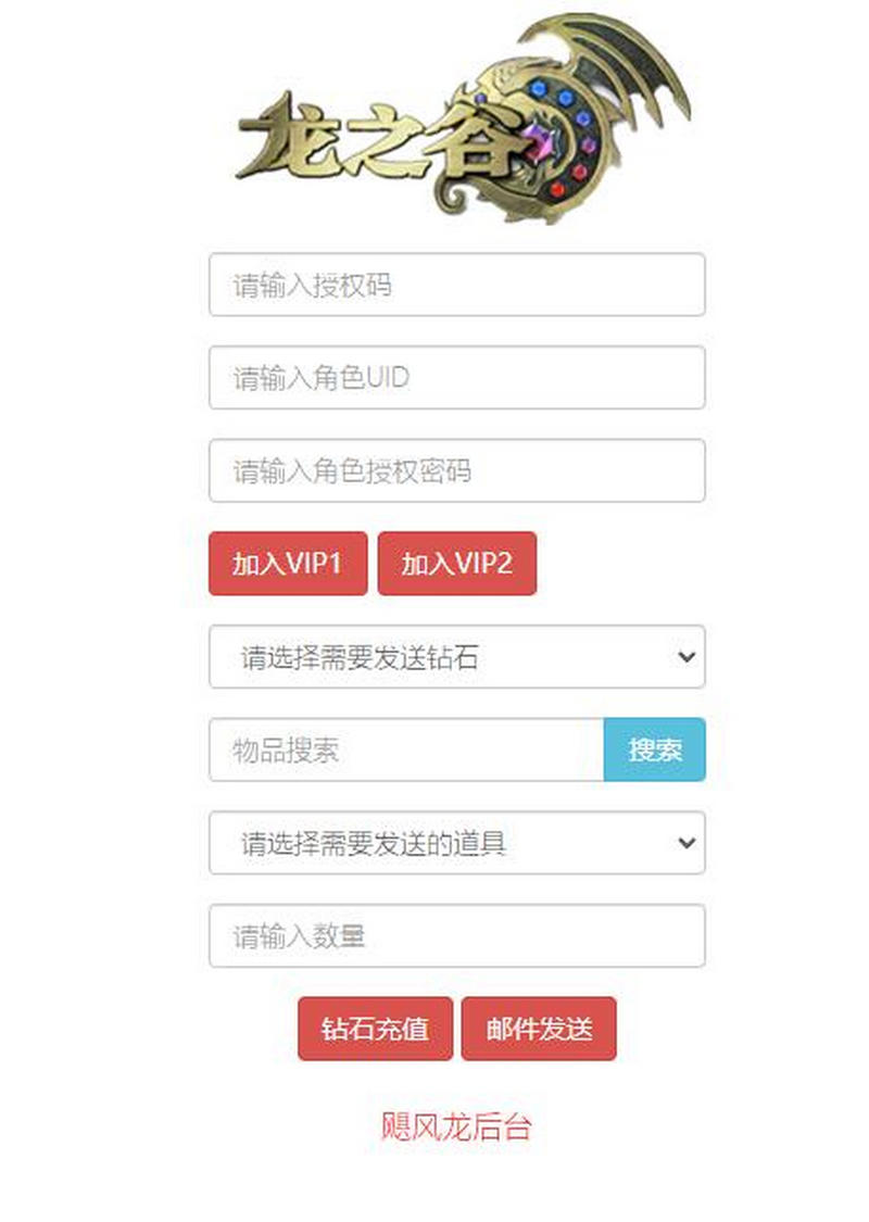 图片[2]-2022年整理3D动作冒险手游【龙之谷之飓风龙】Linux手工服务端+授权后台+安卓苹果双端-万源库
