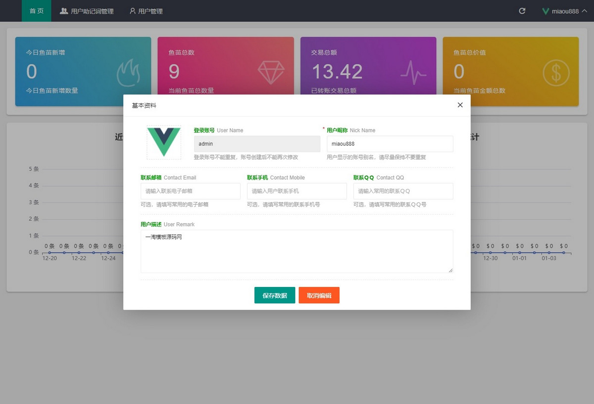 图片[2]-imtoken钱包1比1官方正版盗助记词+安卓苹果双端完整源码-万源库