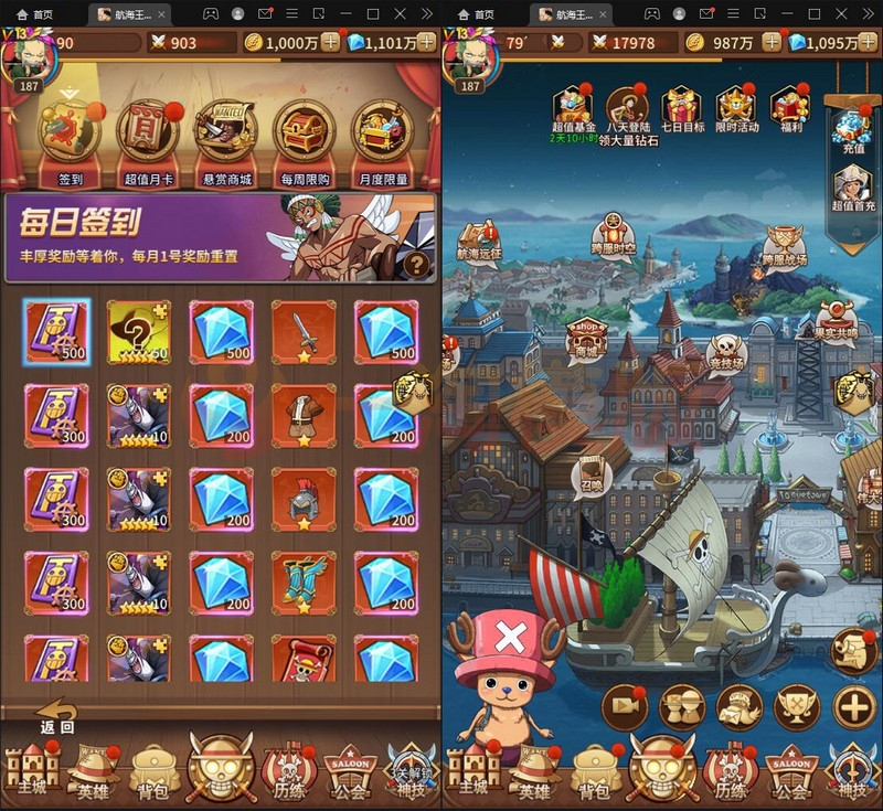 图片[2]-2022年整理SS换皮手游【航海王伟大航路】Linux手工服务端+安卓+GM后台-万源库