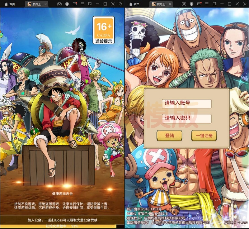 图片[1]-2022年整理SS换皮手游【航海王伟大航路】Linux手工服务端+安卓+GM后台-万源库