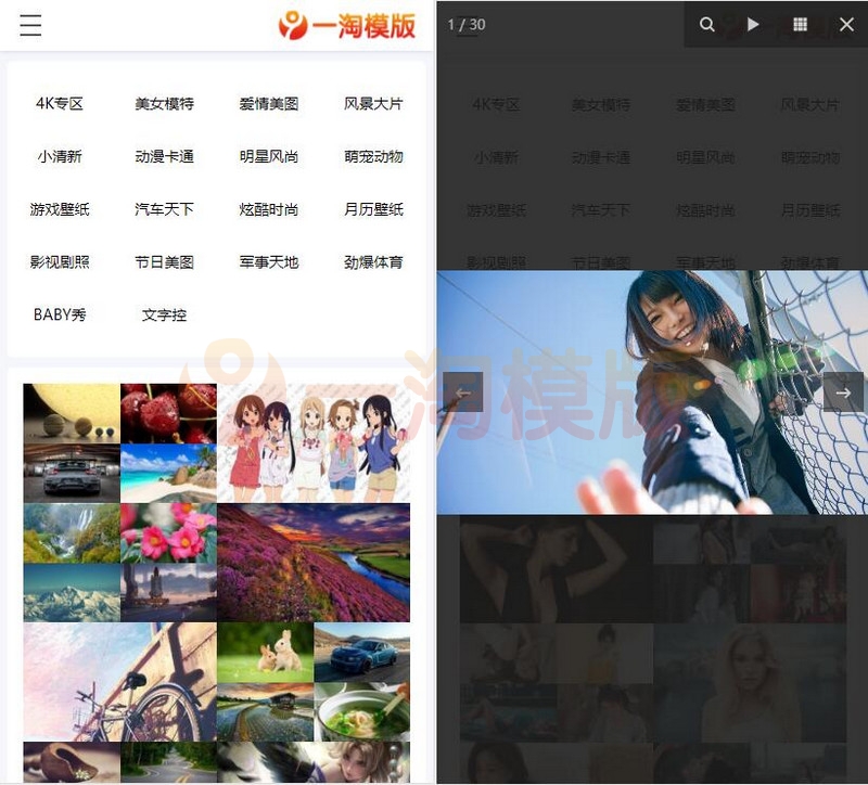 图片[2]-引流源码 API自动采集壁纸系统源码/瀑布流加载/自适应手机端-万源库