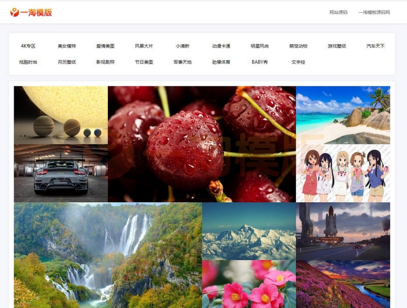 引流源码 API自动采集壁纸系统源码/瀑布流加载/自适应手机端-万源库