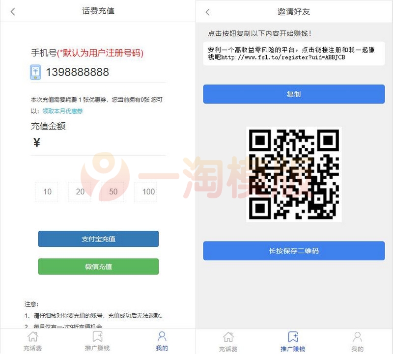 图片[2]-2022最新话费充值系统源码修正版+短信可用+安装教程-万源库