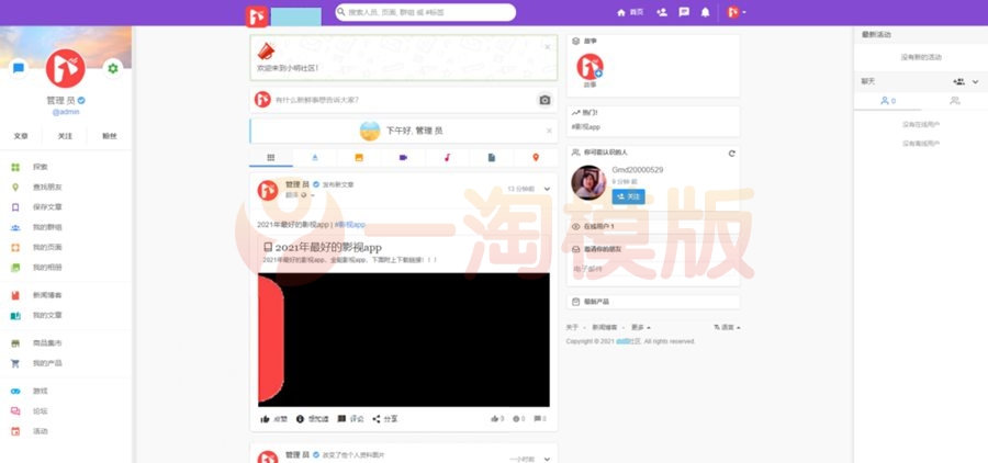 开源PHP社区交友APP系统源码/傻瓜式搭建-万源库