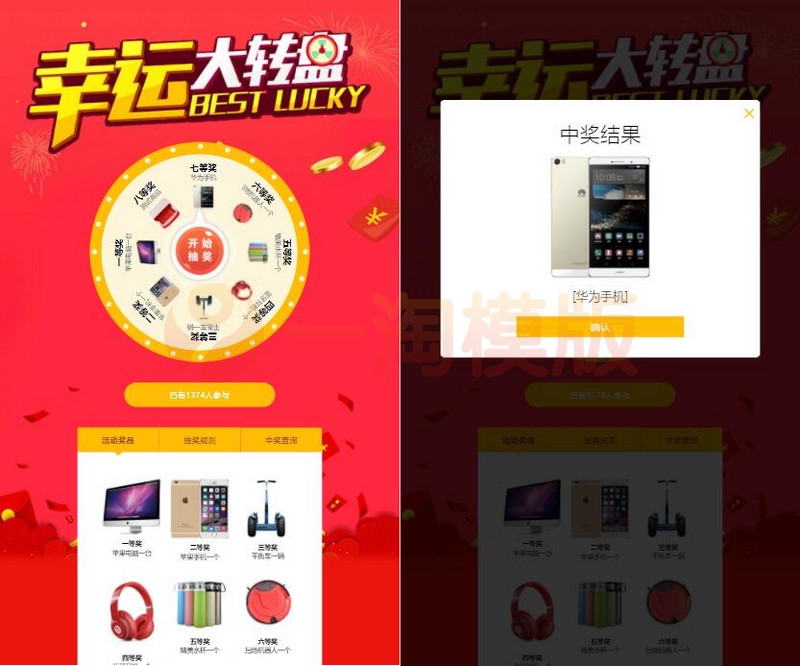 图片[1]-2022年新春PHP微信抽奖系统源码-万源库