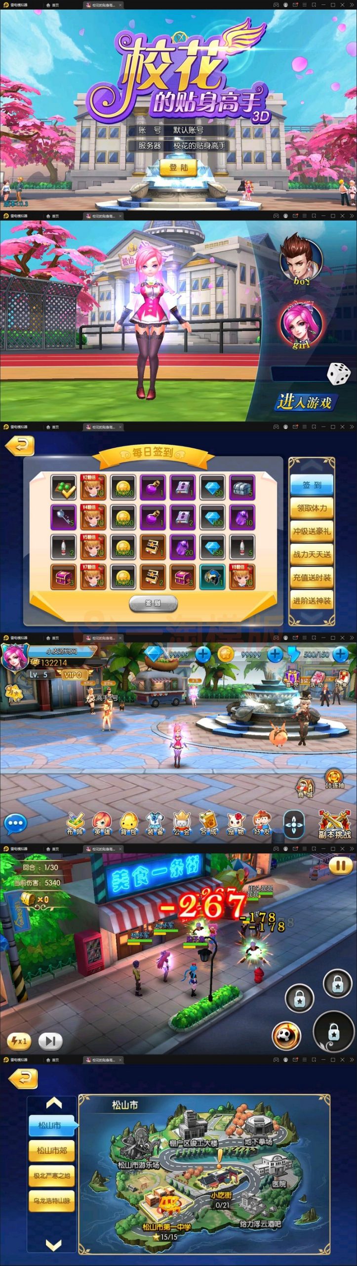 图片[1]-2022整理 校花养成动作卡牌手游【校花的贴身高手】Win一键服务端-万源库