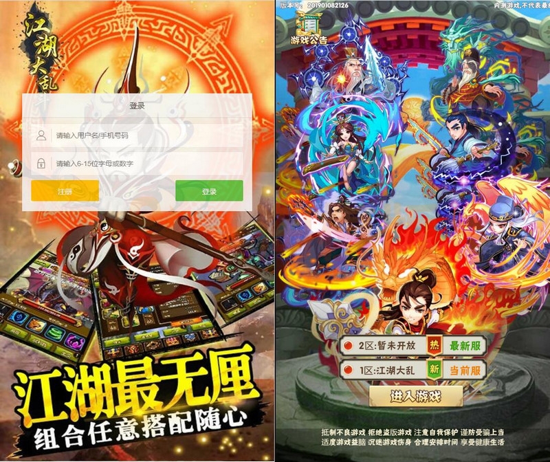 1月整理 三网H5游戏【江湖大乱斗H5】Win一键服务端+GM授权后台-万源库