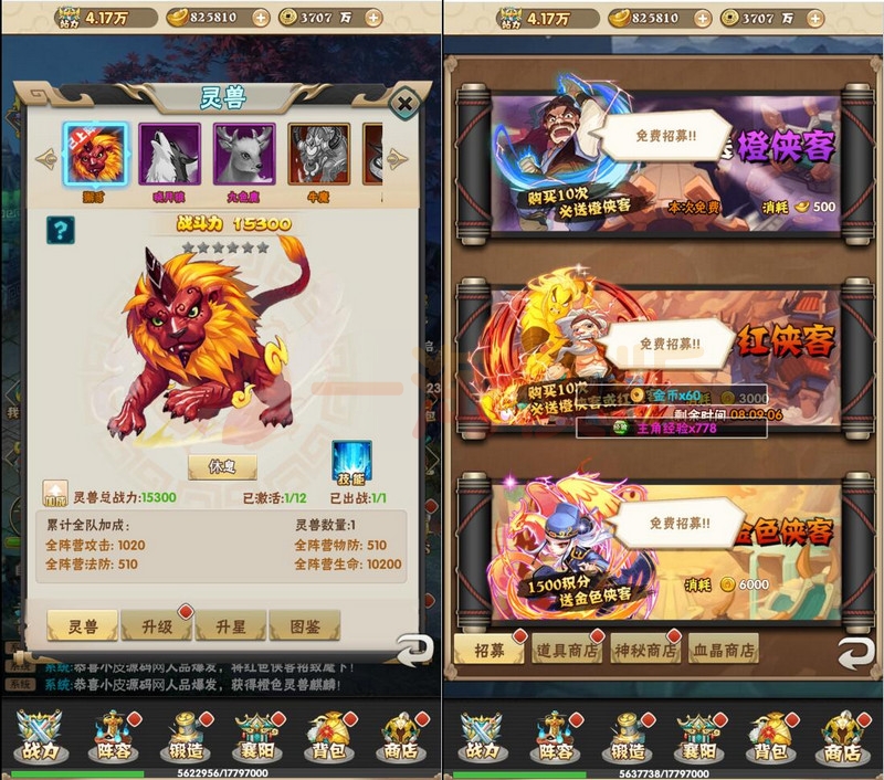 图片[4]-1月整理 三网H5游戏【江湖大乱斗H5】Win一键服务端+GM授权后台-万源库