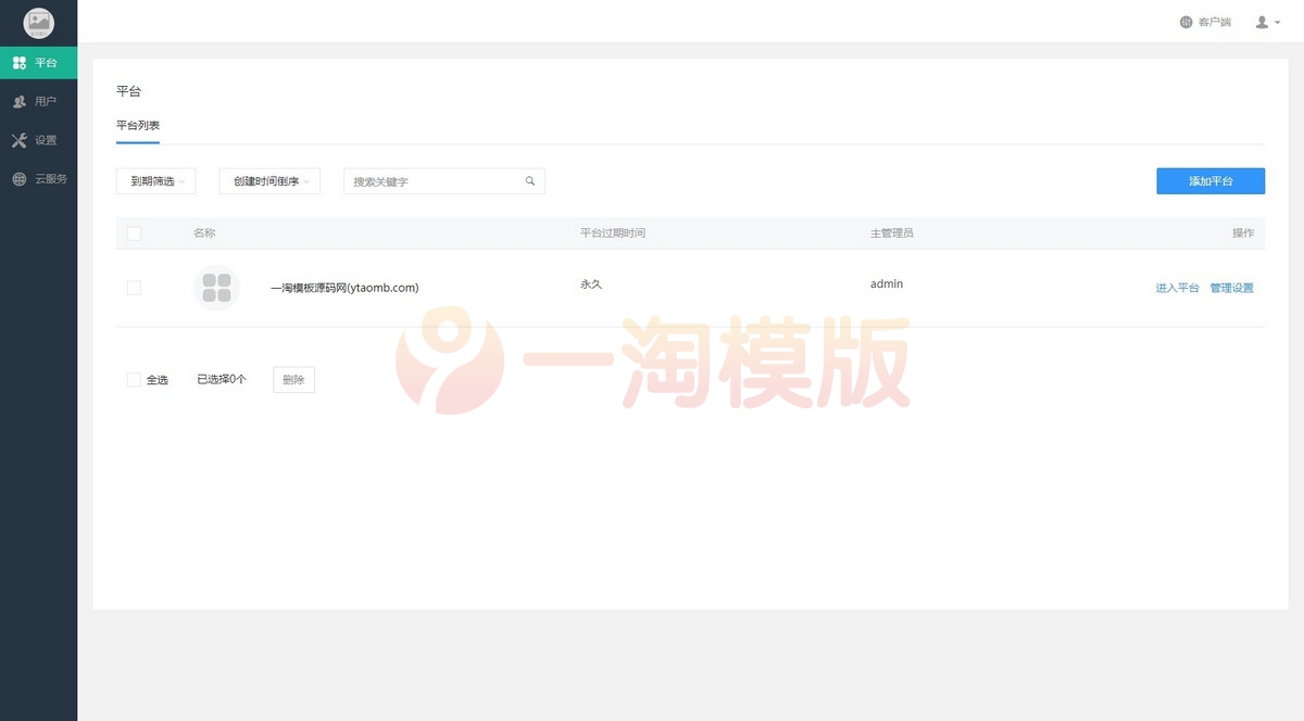图片[1]-智慧城市同城V4小程序独立版v1.6.5+前端-万源库
