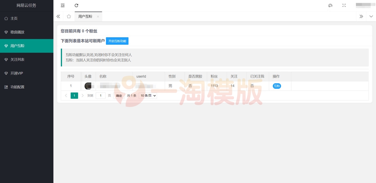 图片[3]-2022最新网易云代挂源码-每天300首/支持充值 会员使用 每日签到打卡任务-万源库