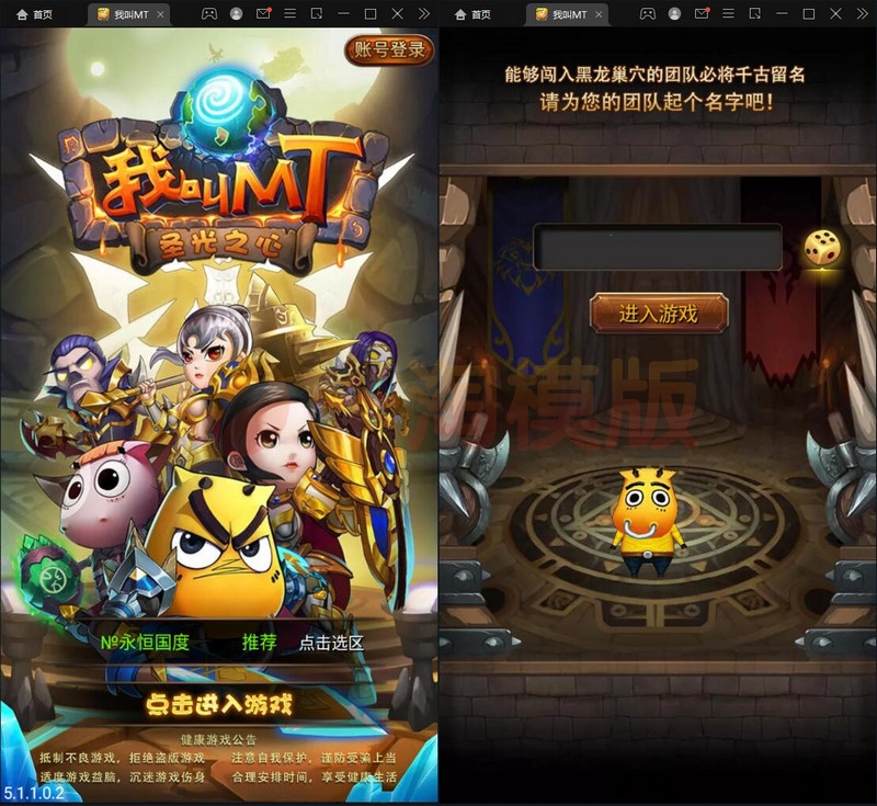 图片[1]-1月整理卡牌手游【我叫MT1彩卡版本】Linux手工服务端+GM后台-万源库