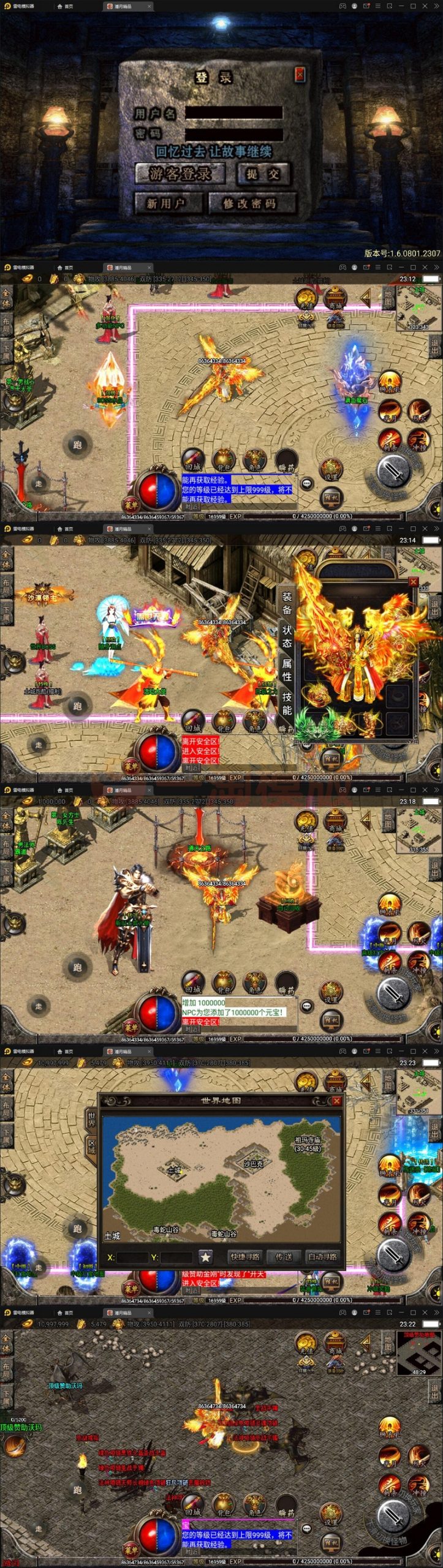 2022整理战神引擎传奇手游【潘月精品】Win半手工靓装服务端+多土城+多活动+攻速+充值后台-万源库