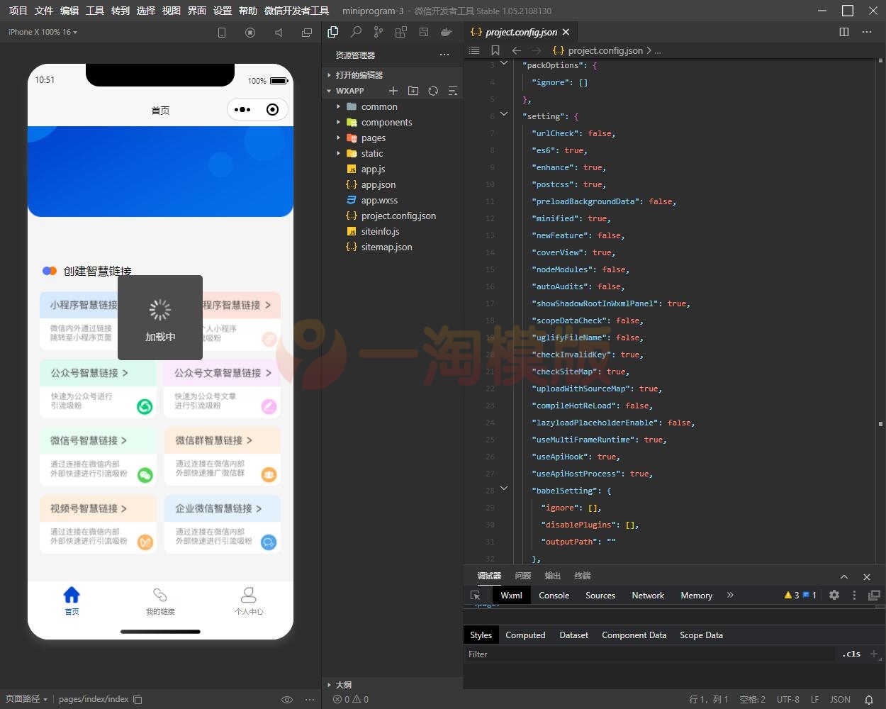 图片[4]-微信智慧外链接致富版v1.5.2开源版+全套插件-万源库