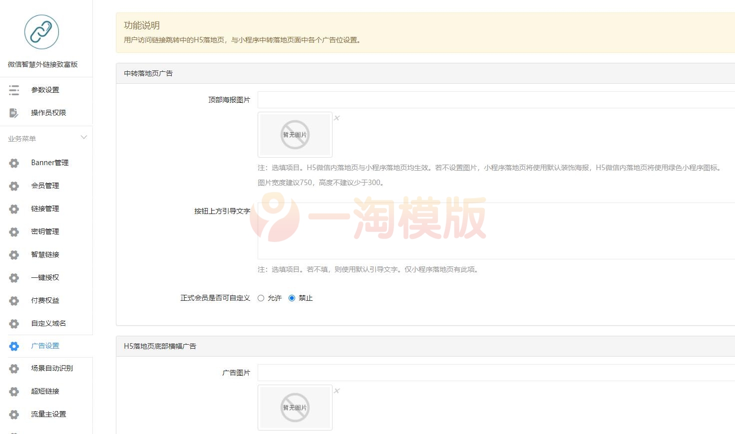 图片[3]-微信智慧外链接致富版v1.5.2开源版+全套插件-万源库
