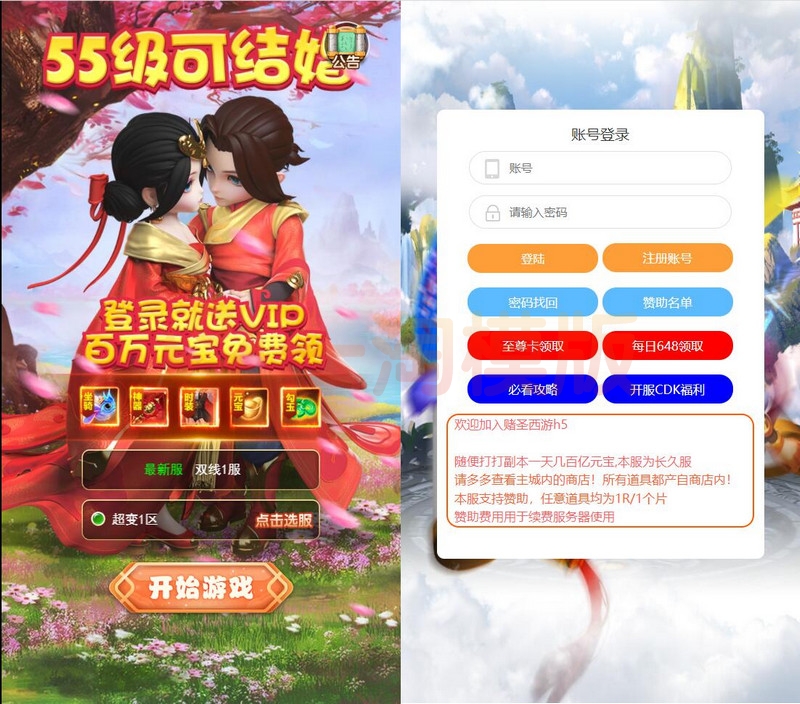 图片[1]-1月整理 三网H5游戏【赌圣H5西游】Linux手工服务端+GM后台-万源库