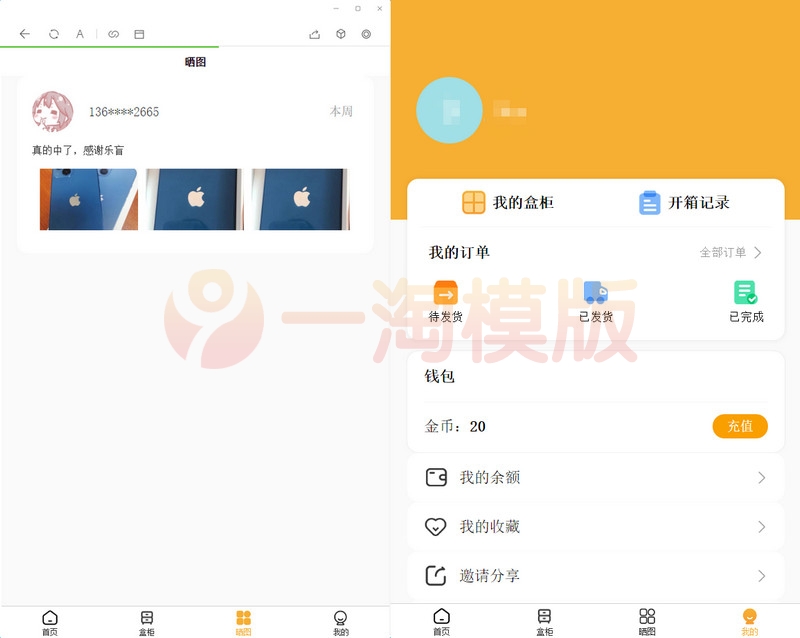 图片[2]-2022年最新时下最火的盲盒商城源码/对接Z支付/视频搭建教程-万源库