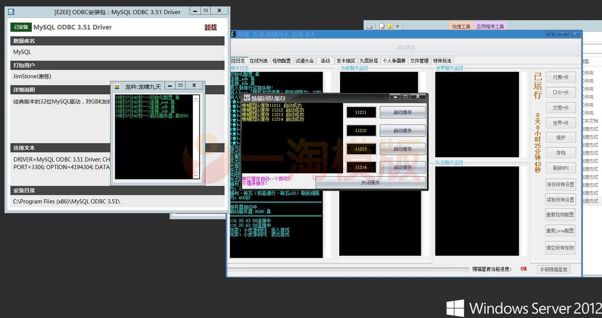 图片[2]-1月整理 回合WD手游【龙啸九天超变万万亿端】Win半手工服务端+全套工具+安卓-万源库