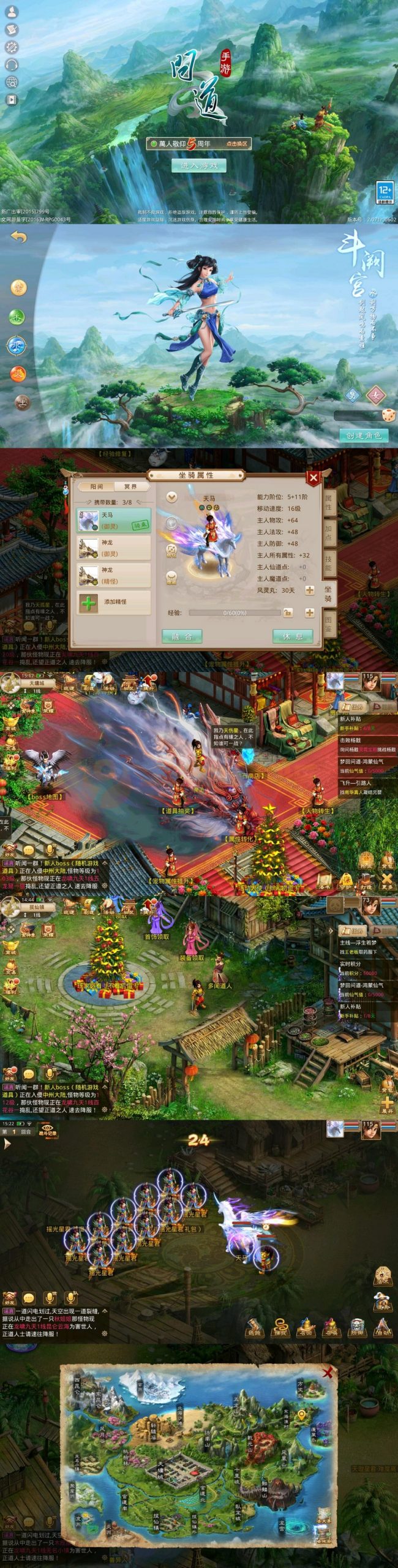 1月整理 回合WD手游【龙啸九天超变万万亿端】Win半手工服务端+全套工具+安卓-万源库