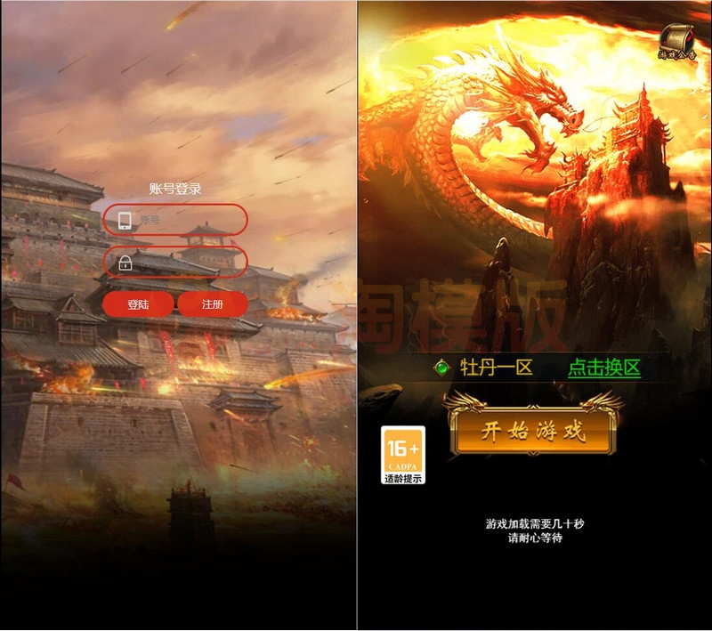 图片[1]-三网H5游戏【牡丹雷霆】2022整理Linux手工服务端+授权后台-万源库