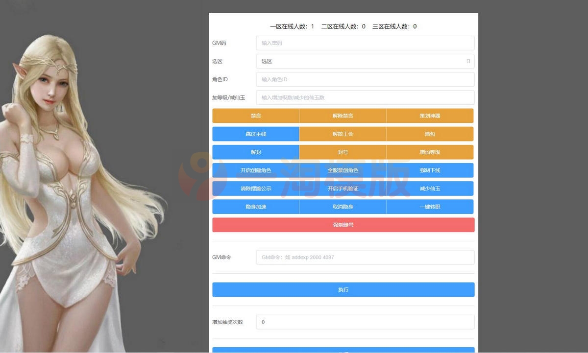 图片[2]-1月整理MT3换皮梦幻【回味西游】Linux手工端+GM后台+苹果安卓双端-万源库