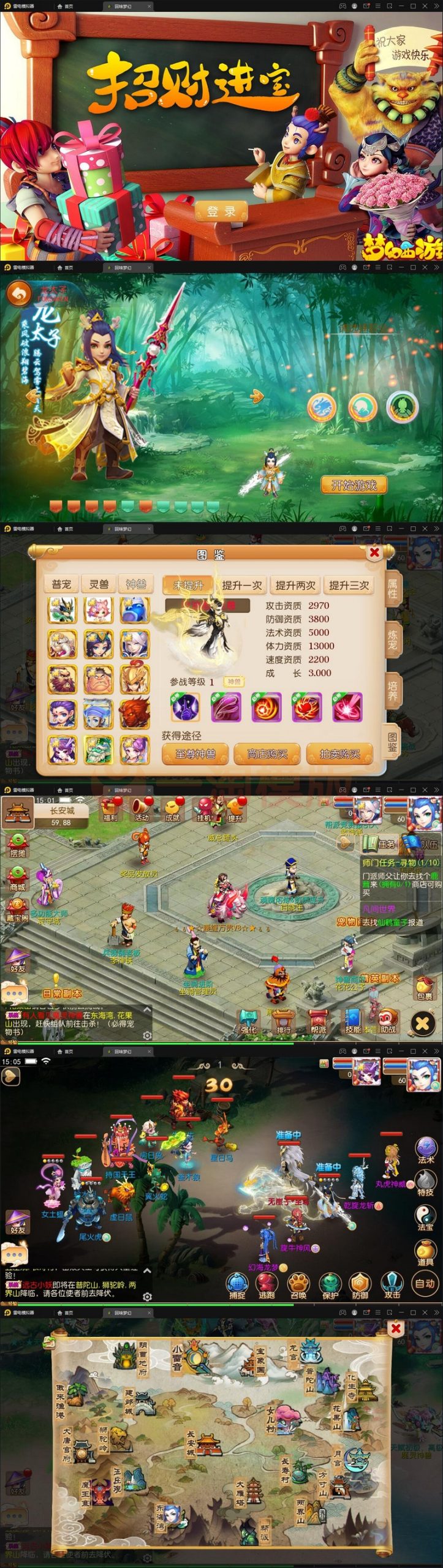 图片[1]-1月整理MT3换皮梦幻【回味西游】Linux手工端+GM后台+苹果安卓双端-万源库