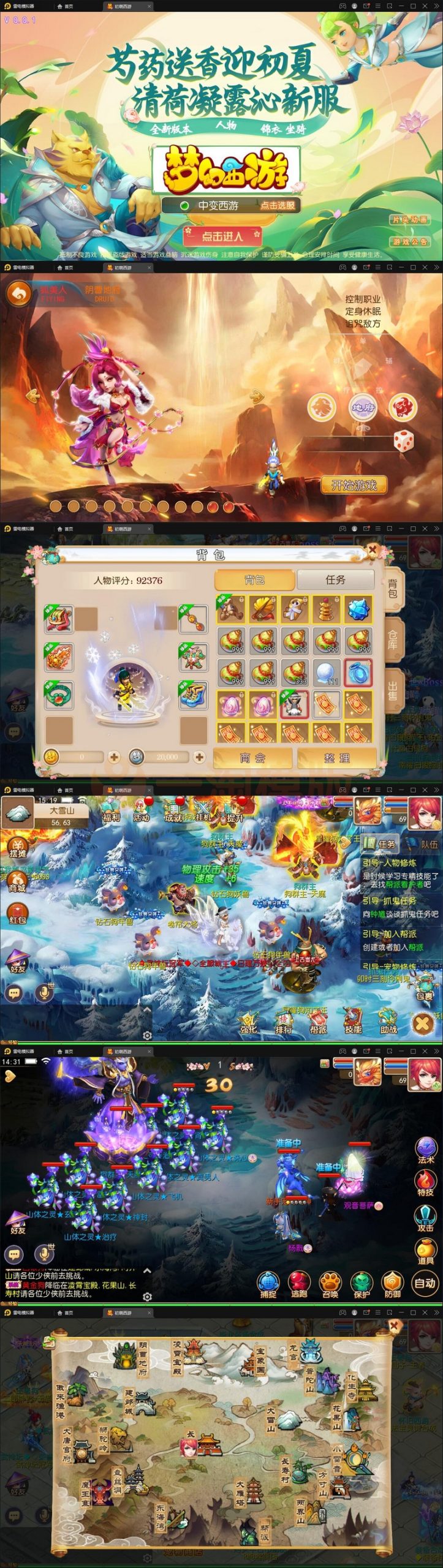 图片[1]-1月整理MT3换皮梦幻【初萌梦幻】Linux手工服务端+GM后台+安卓端-万源库